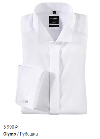 Торжественная белая рубашка Olymp
