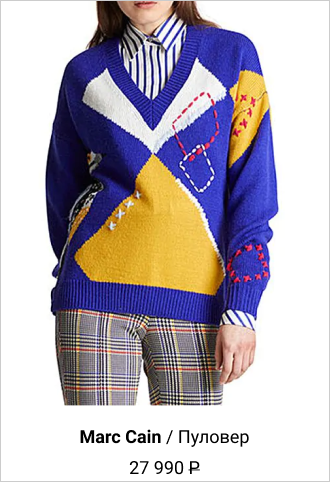 Пуловер с ромбами Marc Cain